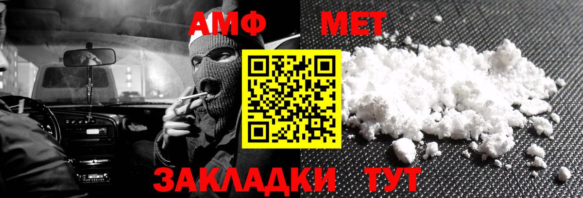 Выборг  АМФЕТАМИН  АМФ  Вход с VPN  АМФ 98% 