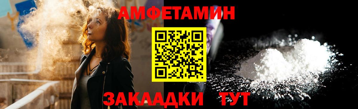 АМФЕТАМИН 97% Выборг