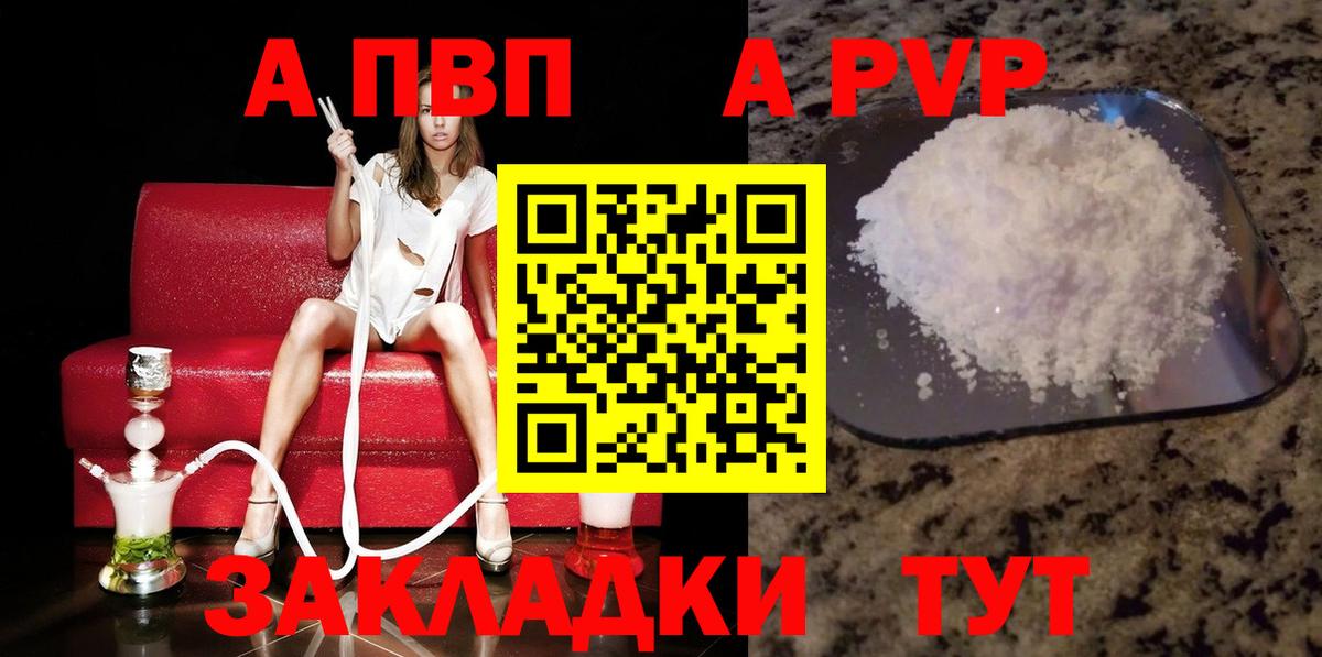 Альфа ПВП Crystall Выборг