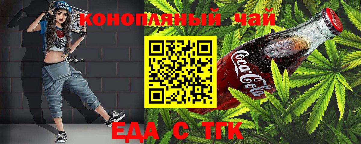 Печенье с ТГК марихуана  Вход с VPN  Выборг 