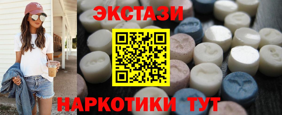 Ecstasy 280 MDMA  Вход с VPN  Выборг 