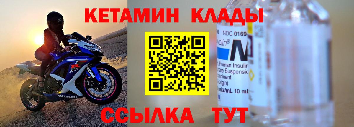 mega вход  Кетамин VHQ  Вход с VPN  Выборг  Кетамин ketamine 
