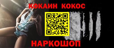 спайс Ливны