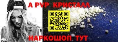 спайс Ливны