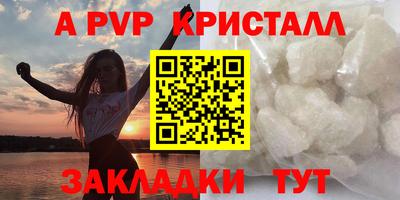 спайс Ливны