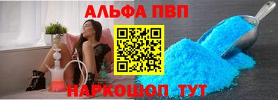 спайс Ливны