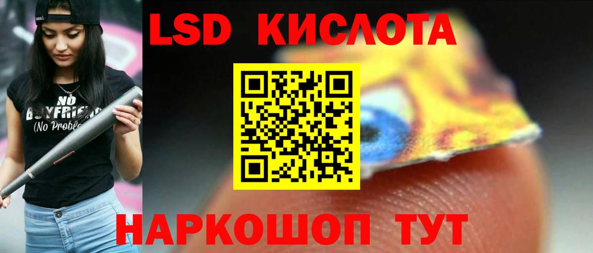 LSD-25 экстази кислота  Вход с VPN  ЛСД экстази кислота  Выборг 