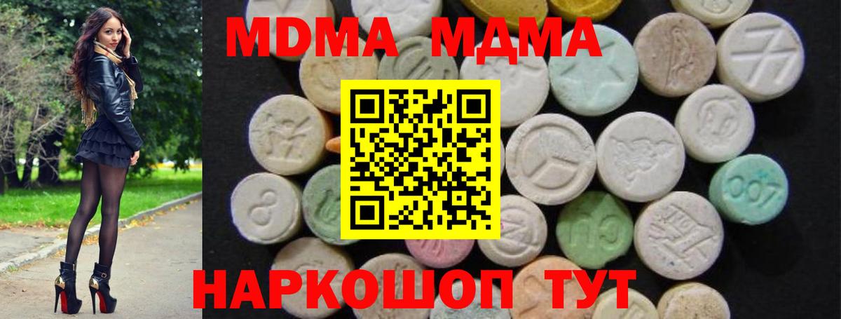 MDMA молли Выборг