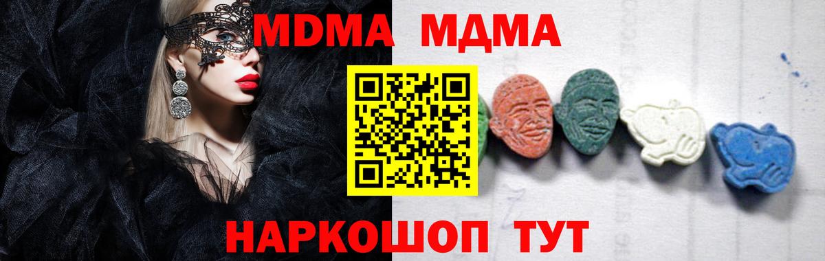 MDMA Molly  MDMA crystal  Выборг  Вход с VPN 