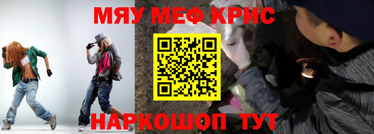 МЯУ-МЯУ  Меф мяу мяу  Вход с VPN  МЯУ-МЯУ  Выборг  МЯУ-МЯУ 4 MMC 