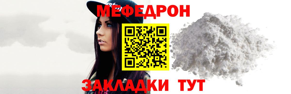 Меф мяу мяу  Выборг