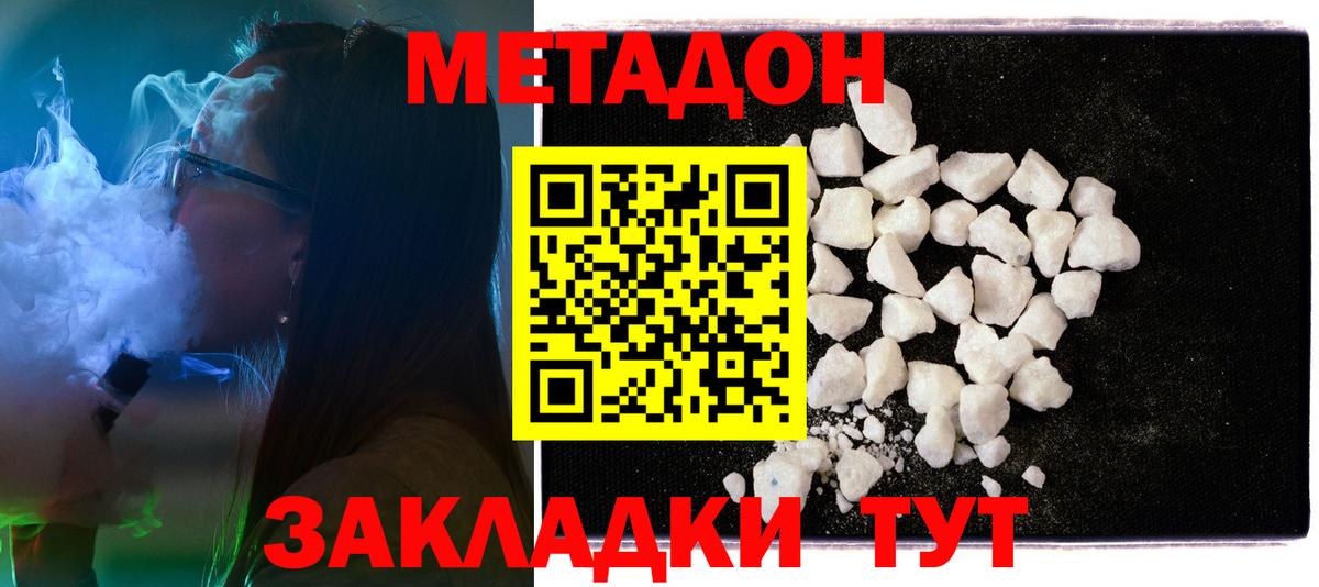 Выборг  МЕТАДОН белоснежный  Вход с VPN  Метадон мёд 