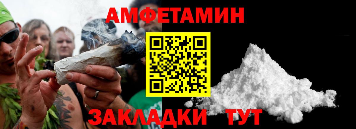 МЕТАМФЕТАМИН мет  Вход с VPN  Выборг 