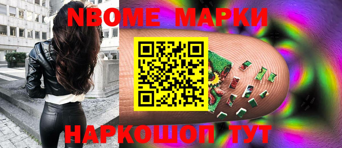 Наркотические марки 1,8мг  Вход с VPN  Выборг 