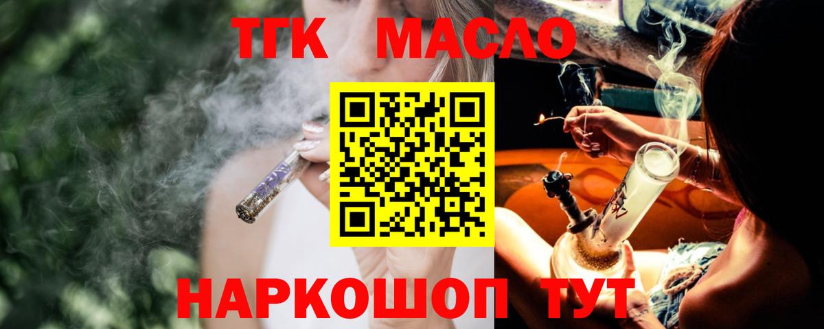 Выборг  ТГК жижа  Вход с VPN 